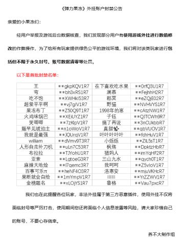 【11月08日】5:00维护延期通知