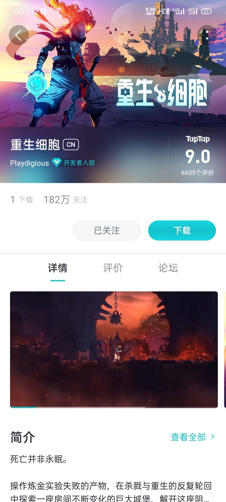 1下载截图