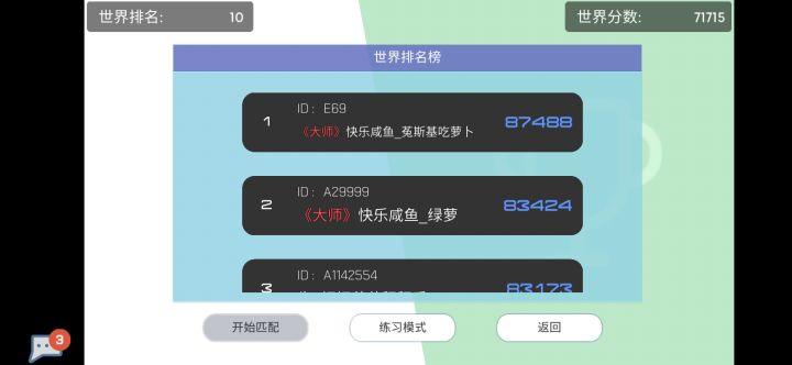 第一次这么前截图