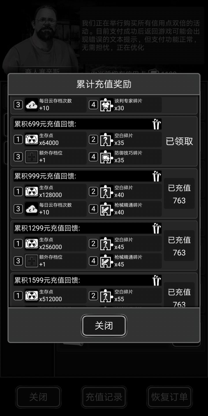 求好友截图