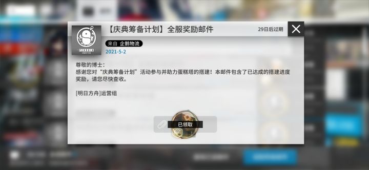 蛋糕塔的活动结束了吗？截图
