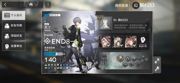 B服萌新求好友截图