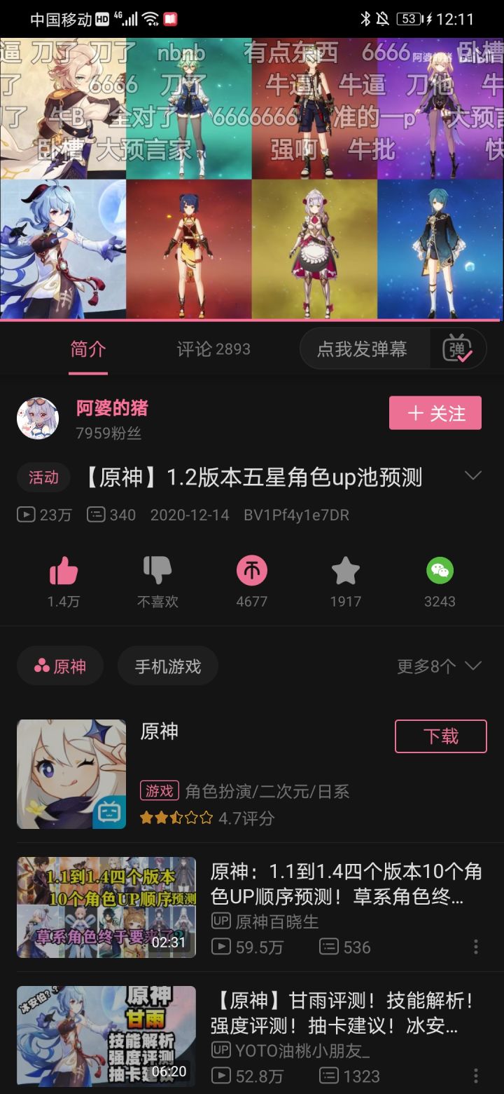 nb，全预测对了截图