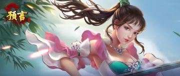 【更新预告】谷雨活动即将来临 | 版本更新公告系列活动......