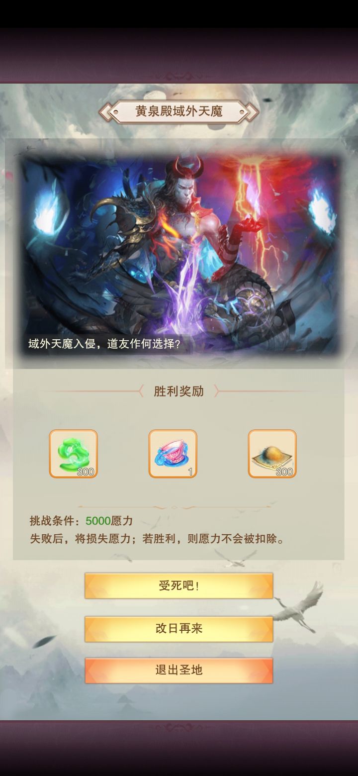 有人知道这个天魔的属性吗？截图