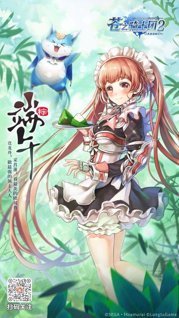 【活动贴】咸粽甜粽大讨论！库儿携礼祝安康~