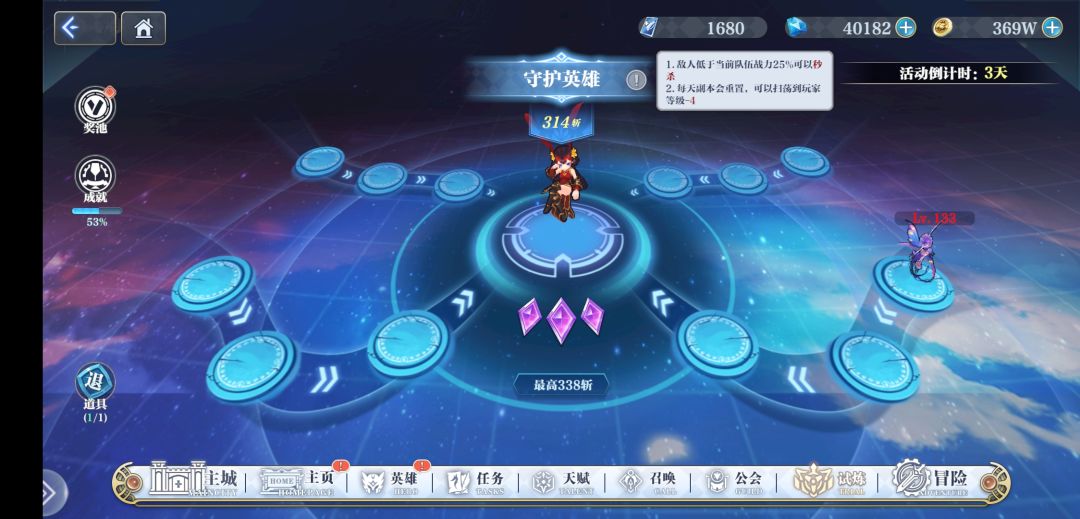 守护英雄336层简易攻略截图