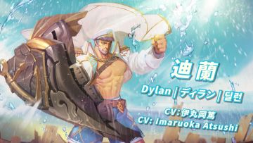 《万象物语》迪兰造型书【海潮舰长】