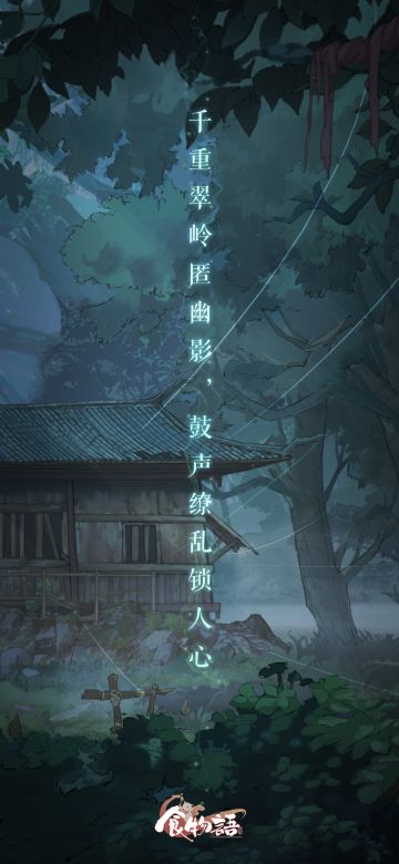 #情系千丝#前瞻预告