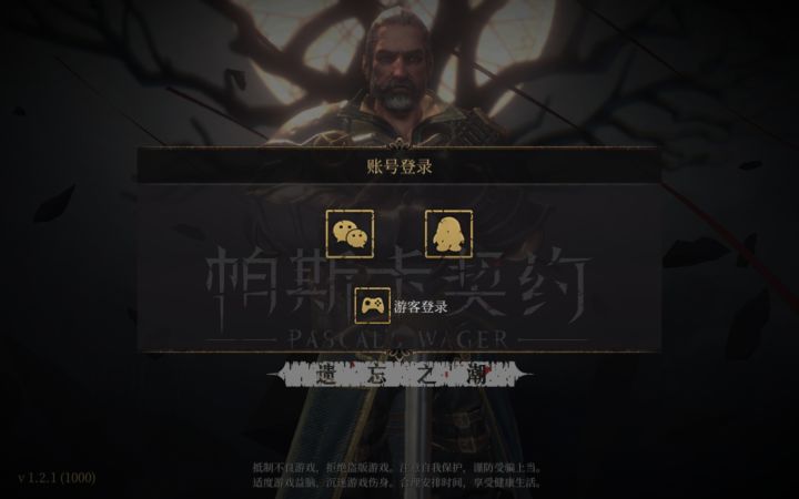 关于时隔半年左右重新下回游戏但却一直登录不了这回事儿截图