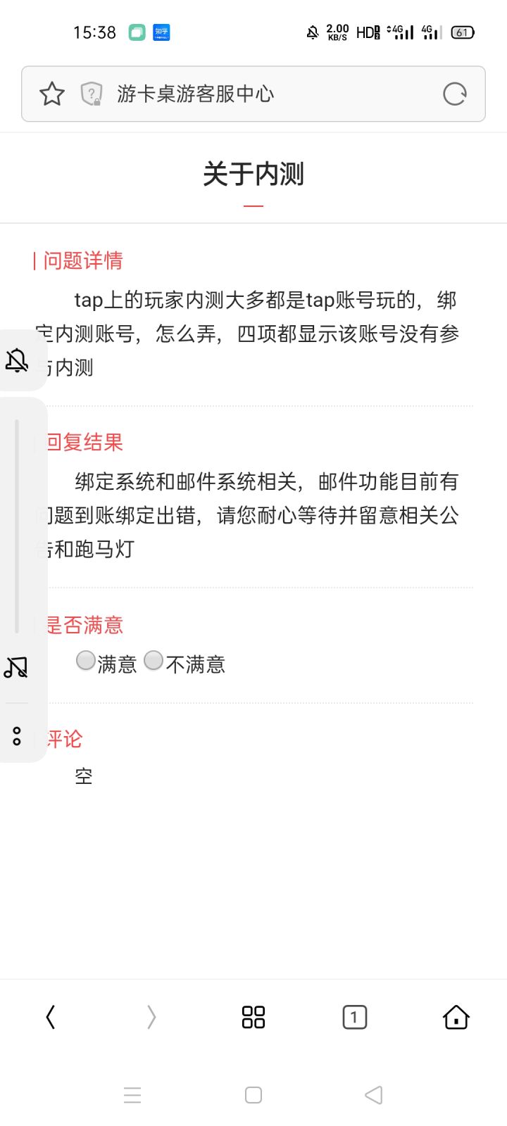 不慌截图