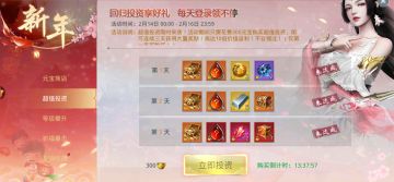 【甜蜜告白】投资好礼享不停