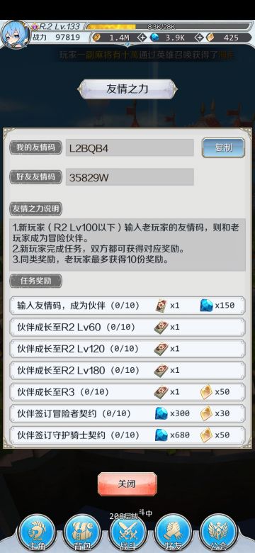 关于基(姬)友码的详细说明(个人理解)