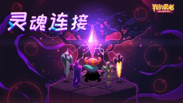 【内容预告】小伙汁要讲武德，把武器魂力攒一攒吧！