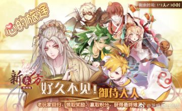 关于食契7.11的更新活动from新东方攻略组