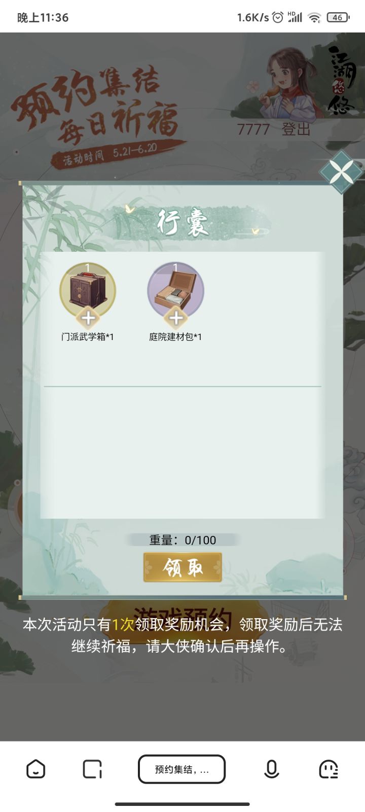 (后仰)什么叫欧皇啊截图