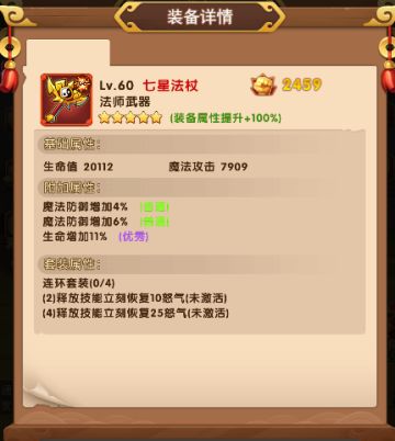 《起凡名将录》兵器选择 看这篇就够啦