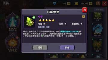 测试服 牧师新木机制解读