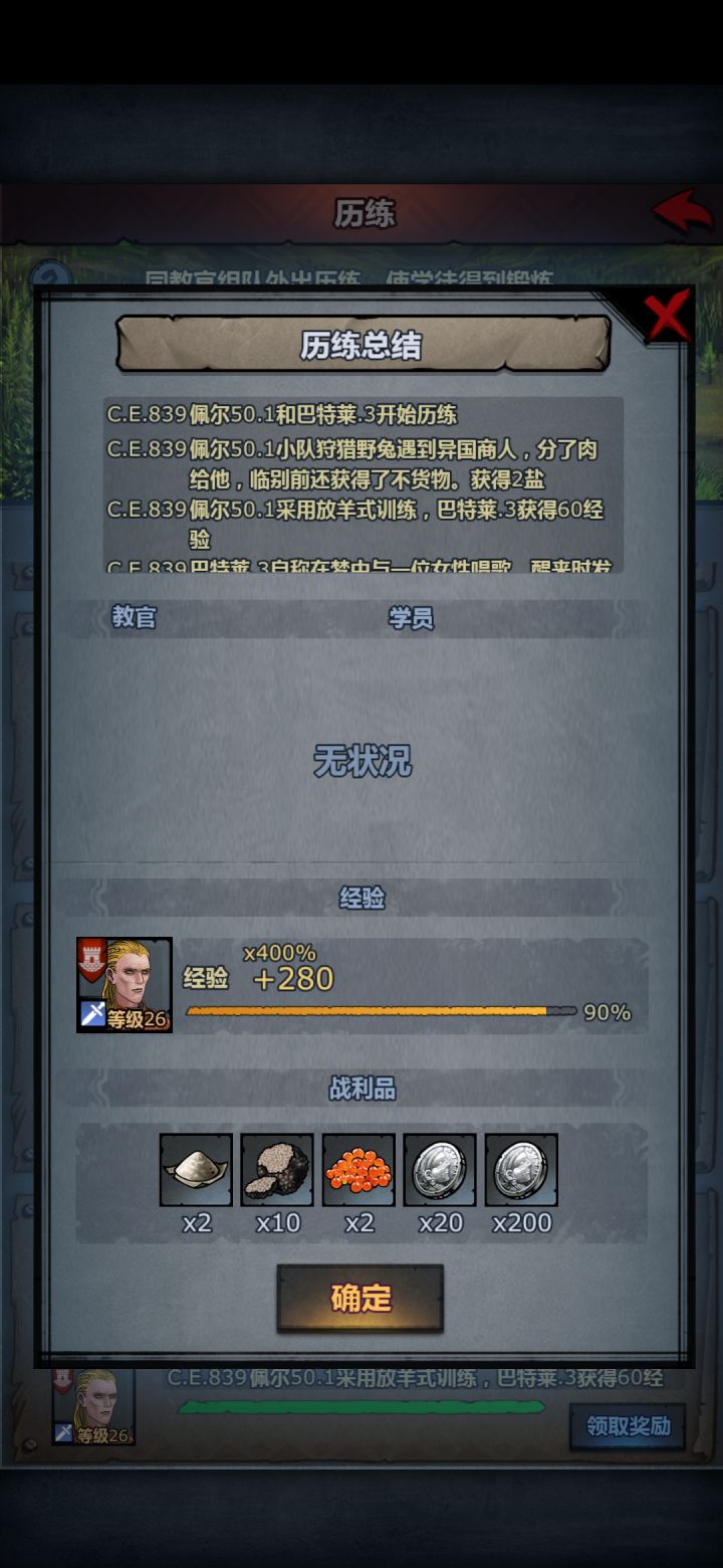 这是啥水平?截图