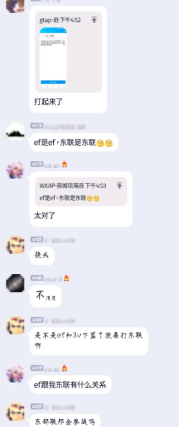 【玩家投稿】3V下蓝EF？管我东部联合什么事