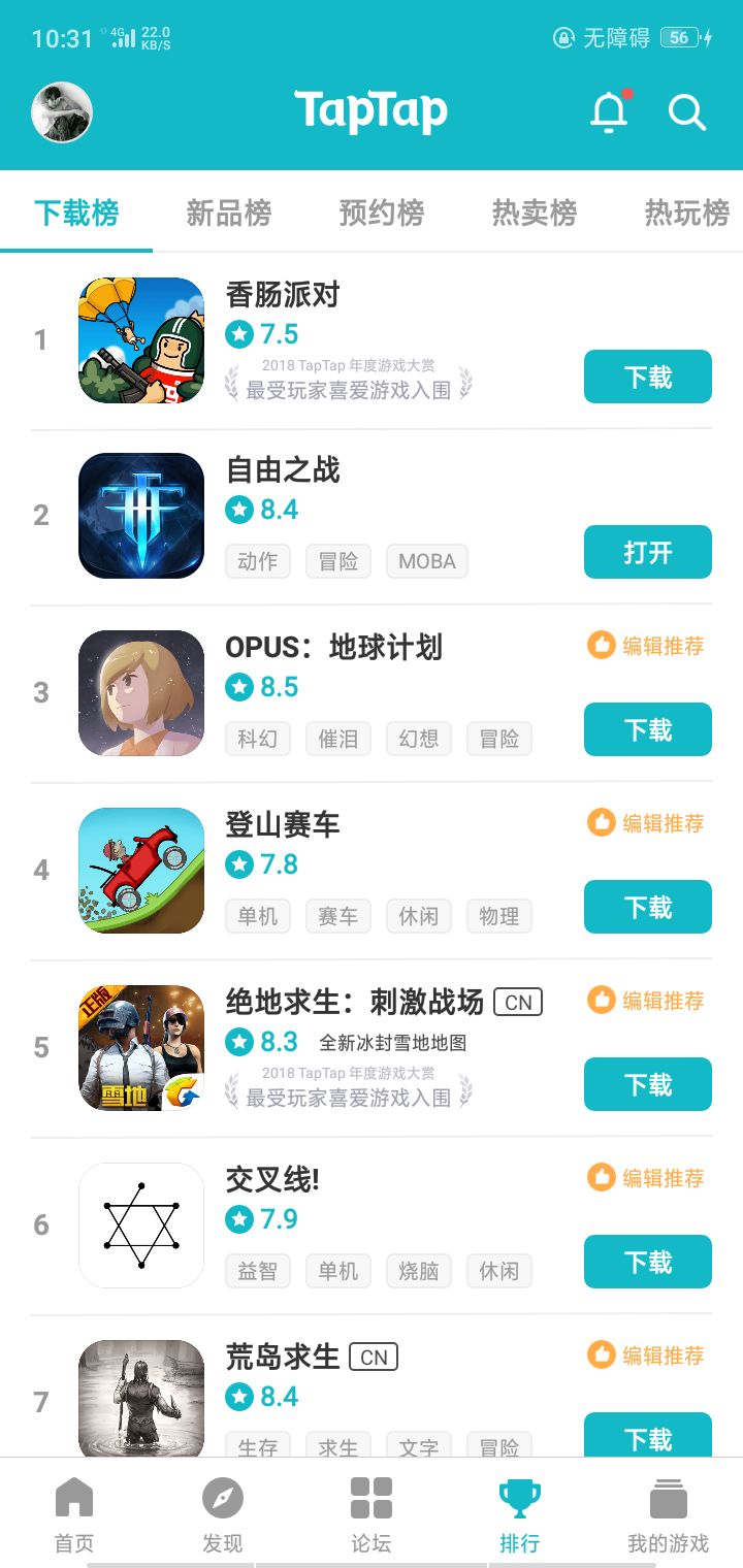 TapTap