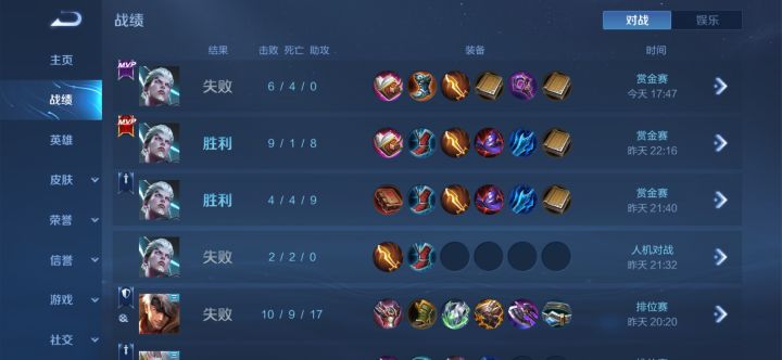 司空震怎么玩啊,逆风太难打了截图