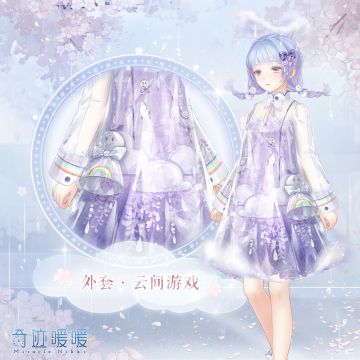 衣柜探索——花样雨衣出街！