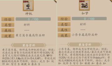 《三国戏英杰传》七夕佳节与您有约