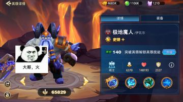 【视频攻略】极地魔人，过图的神