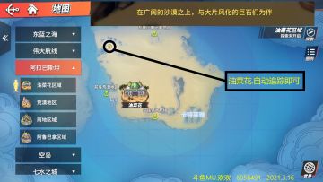 大宝藏攻略大全《航海王热血航线》