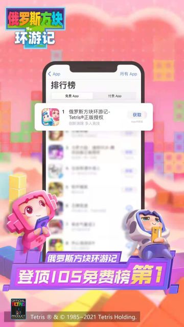 庆祝小环游App Store免费榜登顶感恩福利！