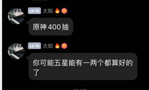 吐个槽截图