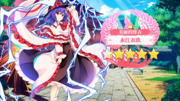 【东方归言录】永江衣玖介绍视频