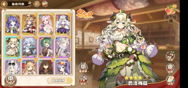 我除了莉莉和人马别的养谁啊,要养副坦吗截图