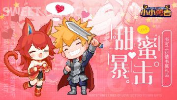 已开奖|【七夕活动】书写你的三行情书，赢惊喜福利！