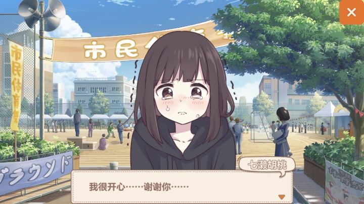 #胡桃嗒啦啦#截图