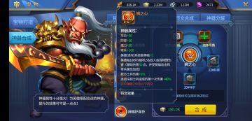 进阶攻略之神器篇（持续修正中，拿人手短。。。）