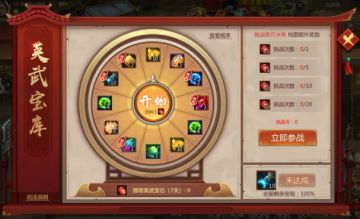 英武宝库明晚八点再度开启，挑战吞月冰蟾得月之匙十连！