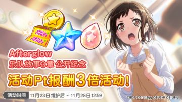 活动Pt报酬3倍限时活动内容介绍！