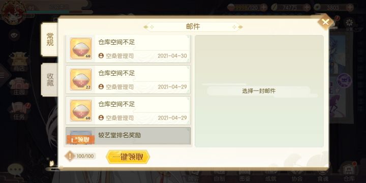 可以把体力上限提一提吗截图