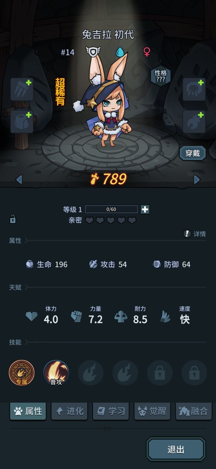 两个兔子哪个好，求指点截图