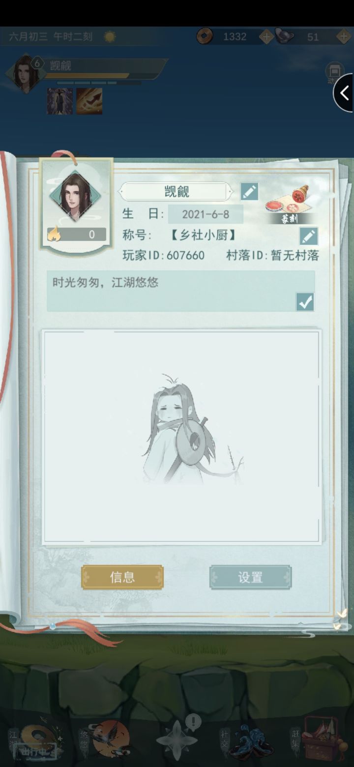加好友,不偷酒的来截图