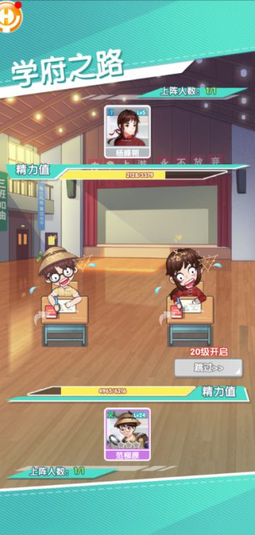 【主线副本】开启学府之路