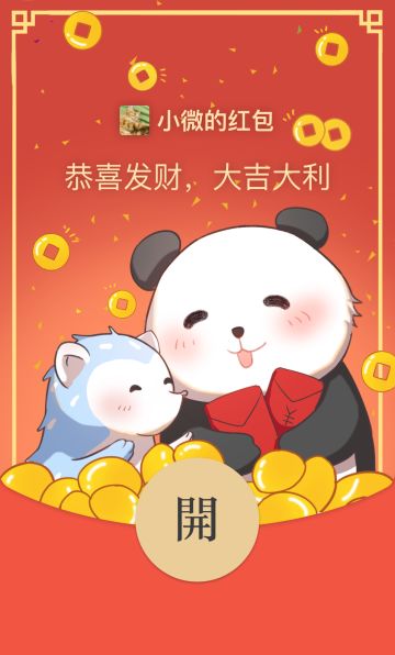 微信红包追加丨第二批限量微信红包封面追加放送！