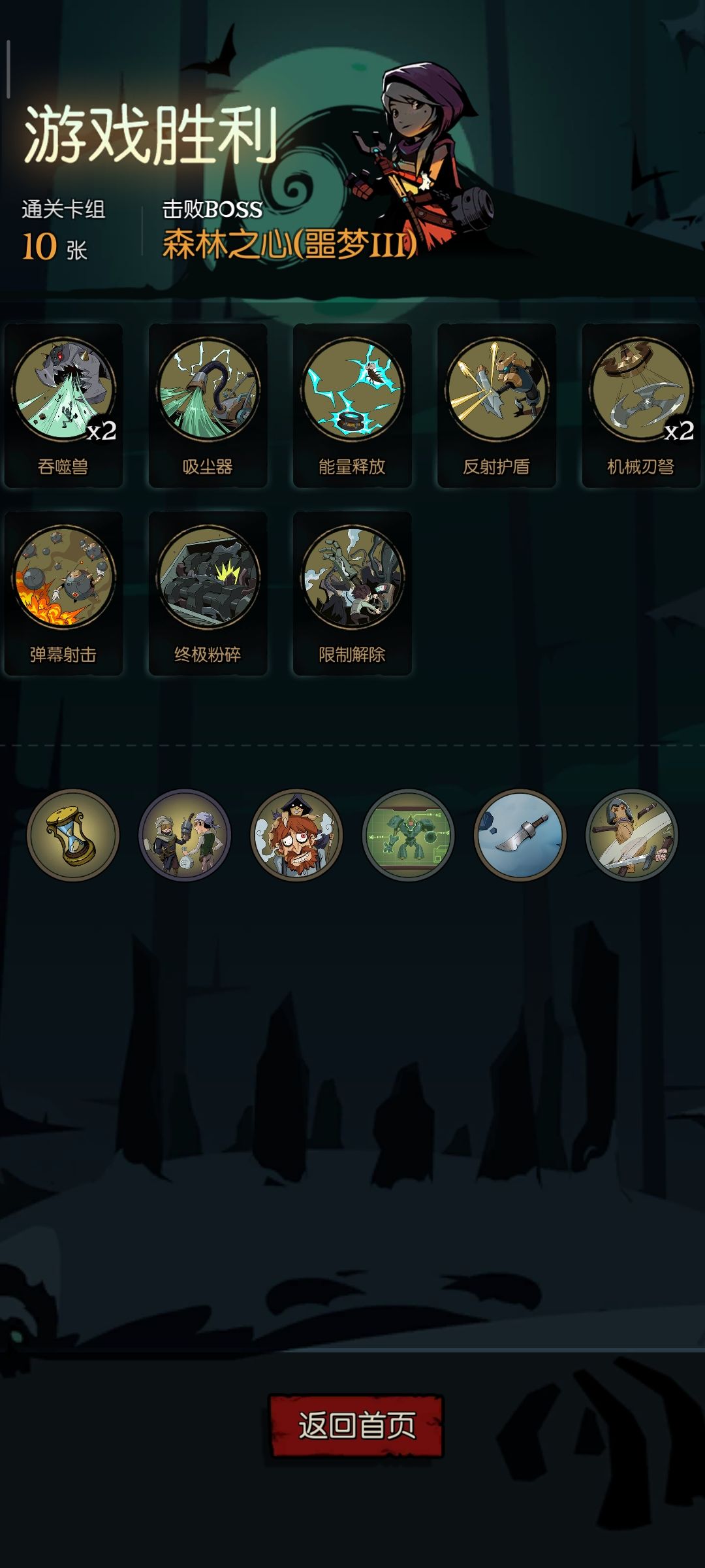 机械师第三把(移除流)截图