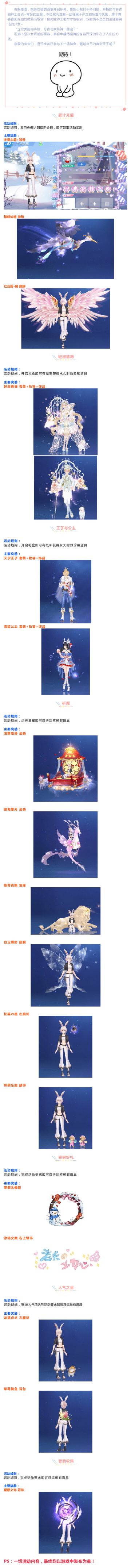 爆料丨《唱舞全明星》晚宴序幕降临，开启命运的邂逅~