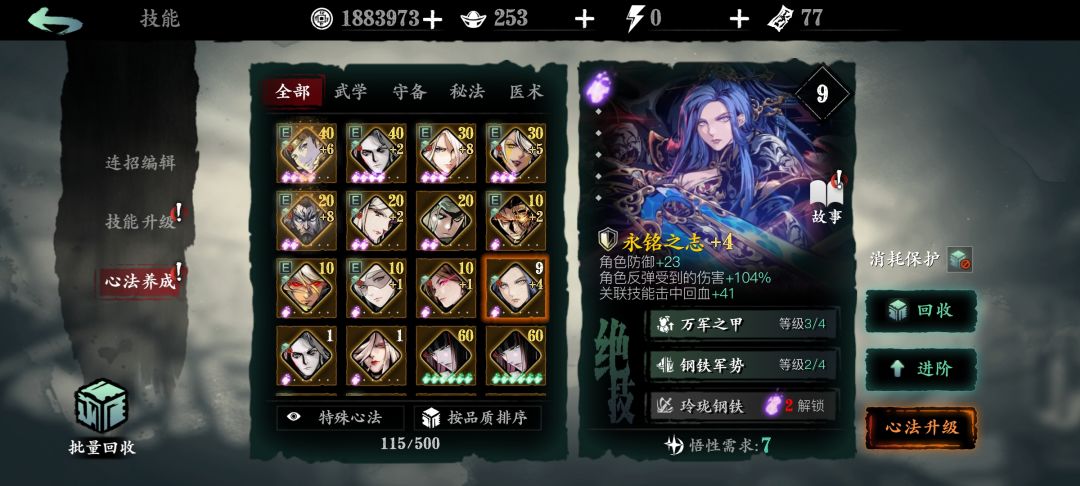 科普一下无锋的面板截图