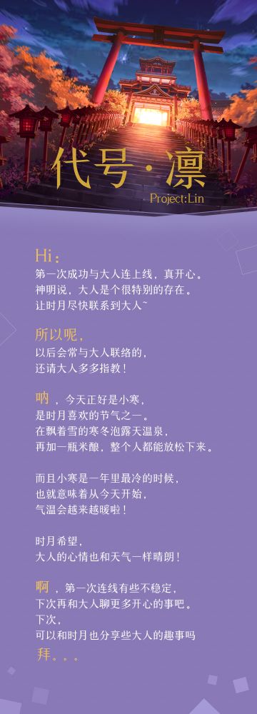 2020年1月6日，初次见面！