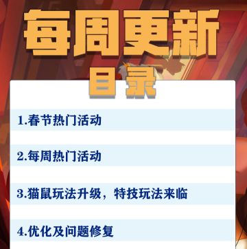 01.27更新公告，快来一览具体内容吧！