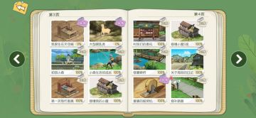 【基本概念】日记